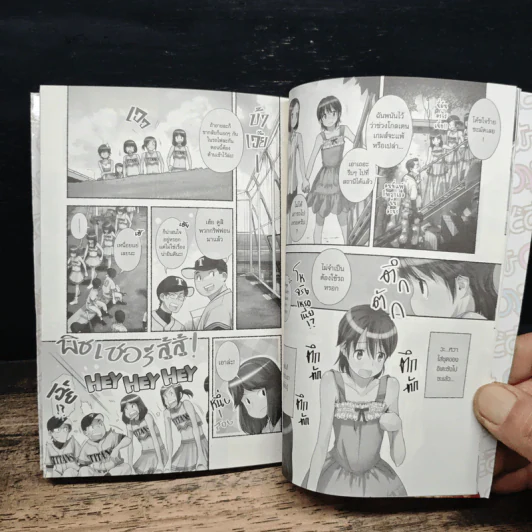 ฉันชื่อโนโซมิ เล่ม 1 รูปที่ 10