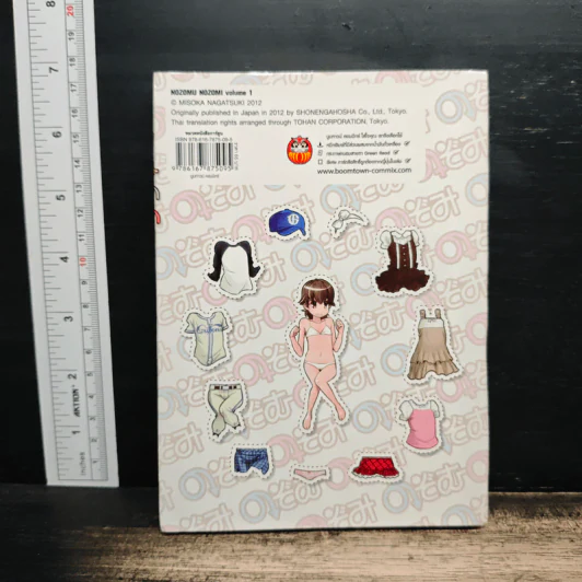ฉันชื่อโนโซมิ เล่ม 1 รูปที่ 2