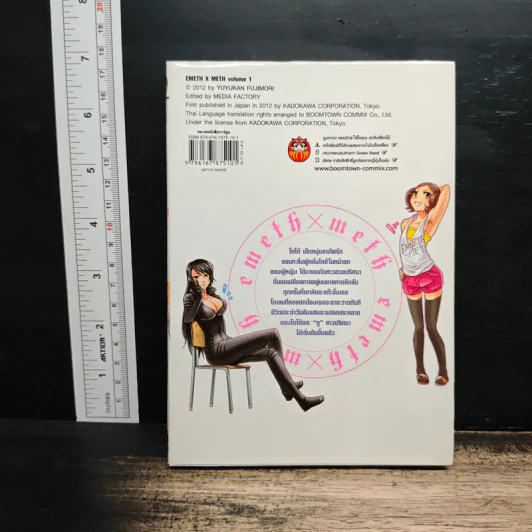 ปริศนาลับสาวคัพ B เล่ม 1 รูปที่ 2