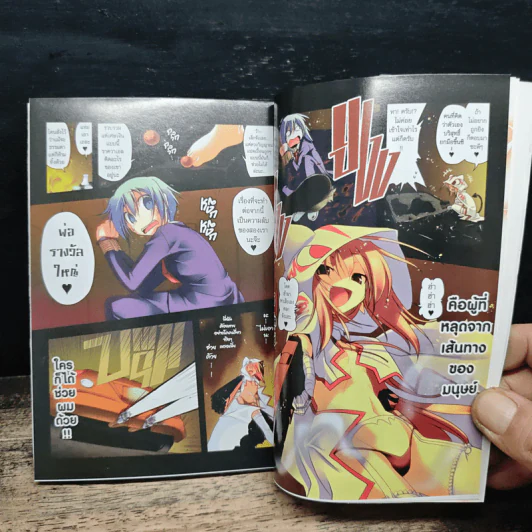 นักล่าสาวรัตติกาล Night Walkers เล่ม 1 - Akazawa RED รูปที่ 9