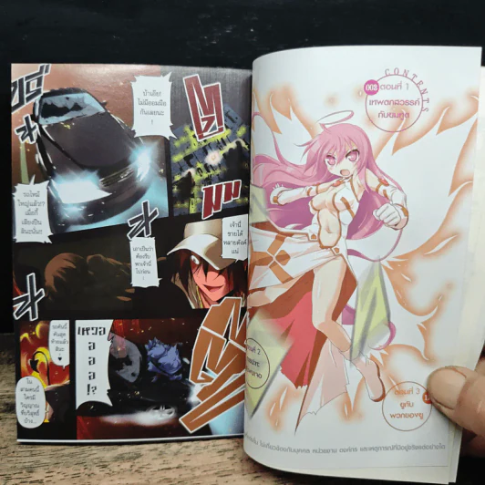 นักล่าสาวรัตติกาล Night Walkers เล่ม 1 - Akazawa RED รูปที่ 8