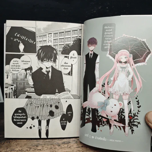 รักนี้ต้องมีหมัด เล่ม 1 - Shun Narita รูปที่ 8