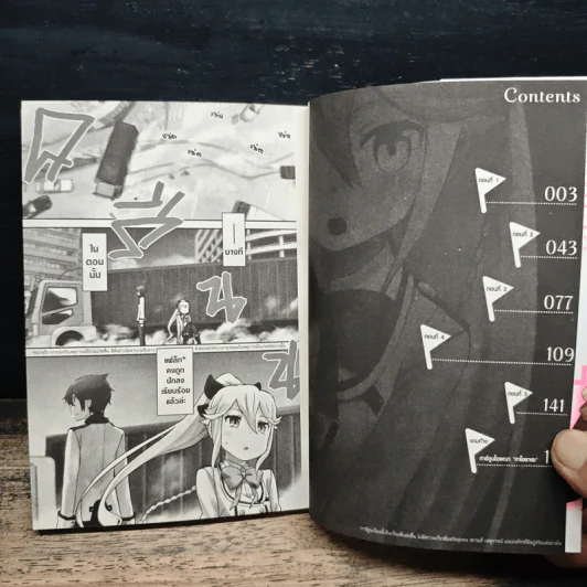 อลวนรักหักแฟล็ก เล่ม 1 รูปที่ 7