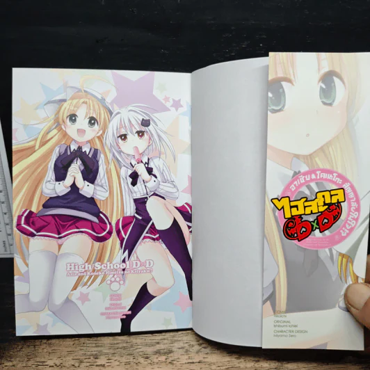 ไฮสคูล DXD อาเซีย & โคเนโกะ สัญญาลับในใจ!? รูปที่ 6