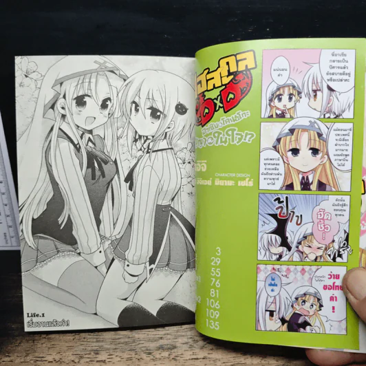 ไฮสคูล DXD อาเซีย & โคเนโกะ สัญญาลับในใจ!? รูปที่ 7