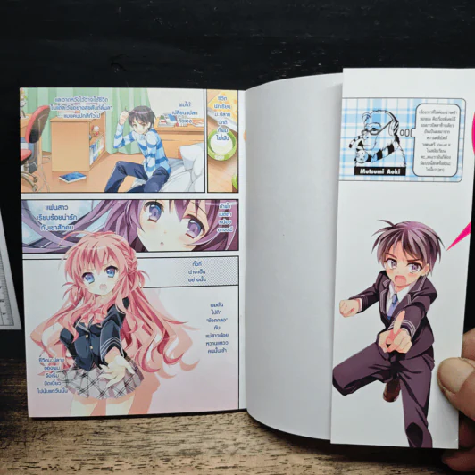 เปลี่ยนผมเป็นคนธรรมดาทีคุณว่าที่โอตาคุ เล่ม 1 รูปที่ 6