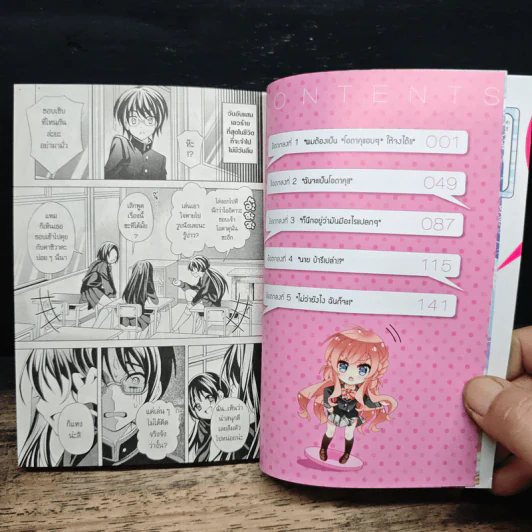 เปลี่ยนผมเป็นคนธรรมดาทีคุณว่าที่โอตาคุ เล่ม 1 รูปที่ 8