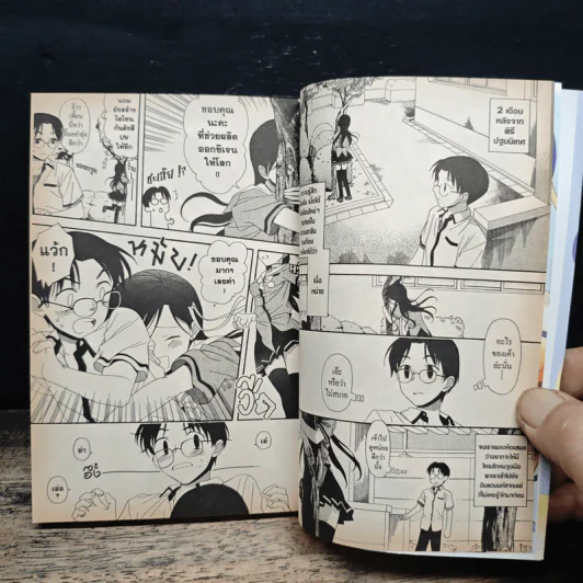 สะดุดรักคุณภูติ เล่ม 1 - Moa Aomoto รูปที่ 8