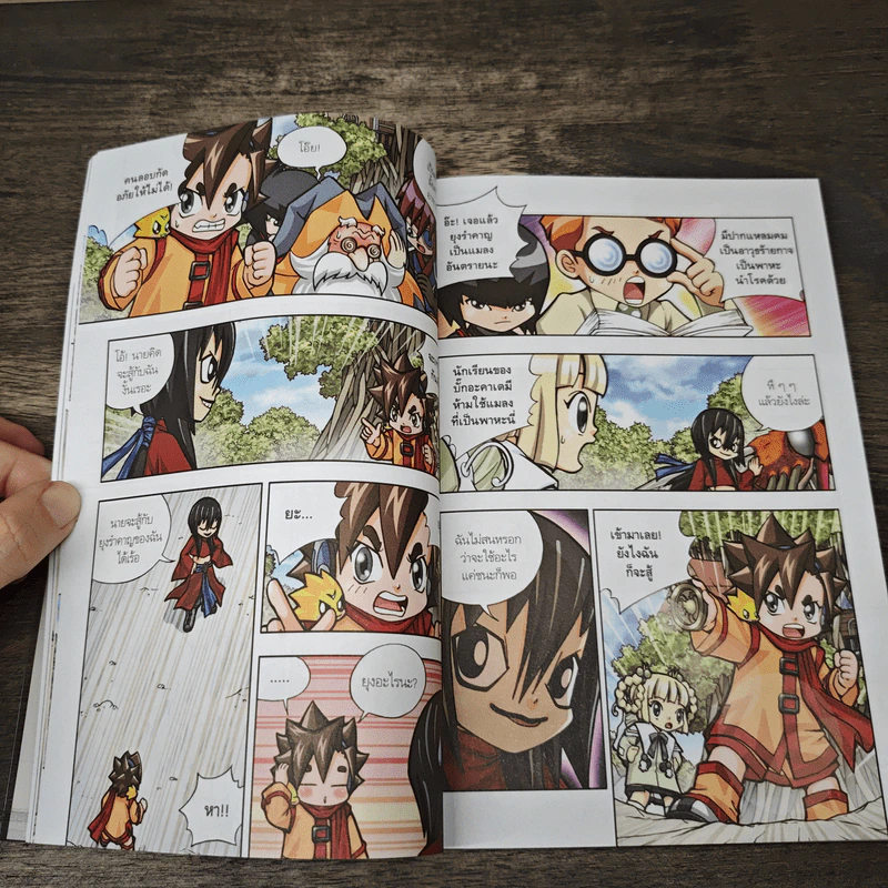 Bugs Bugs ศึกเวทมนตร์โรงเรียนแมลง เล่ม 3 รูปที่ 8