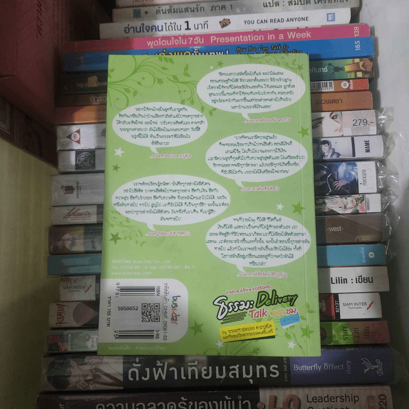 ธรรมะ Delivery Talk 24 ชม. - พระมหาสมปอง ตาลปุตฺโต รูปที่ 2