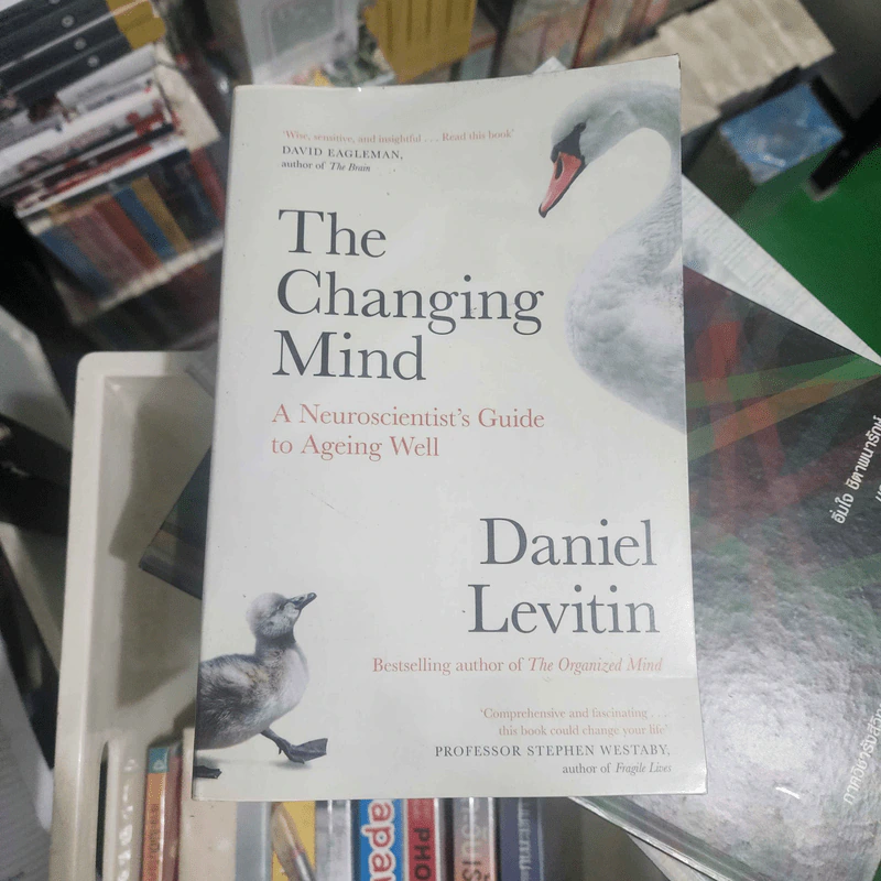 The Changing Mind - Daniel Levitin รูปที่ 1