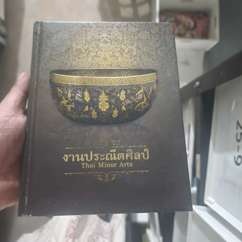 งานประณีตศิลป์ สมุดบันทึก พ.ศ.2556 รูปที่ 1