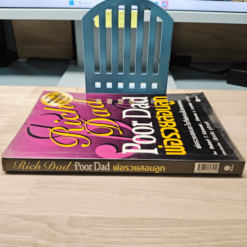 พ่อรวยสอนลูก - Robert T. Kiyosaki รูปที่ 2