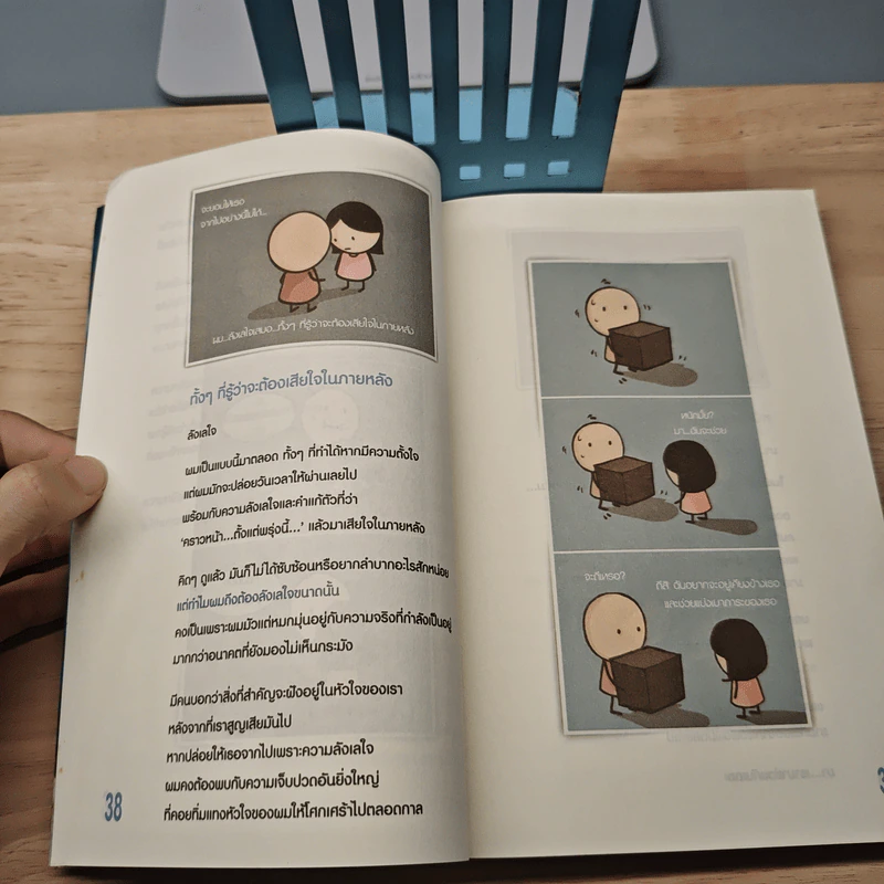 รักอุ่นๆจาก Moons Family 2 - คิม ฮี มูน รูปที่ 8
