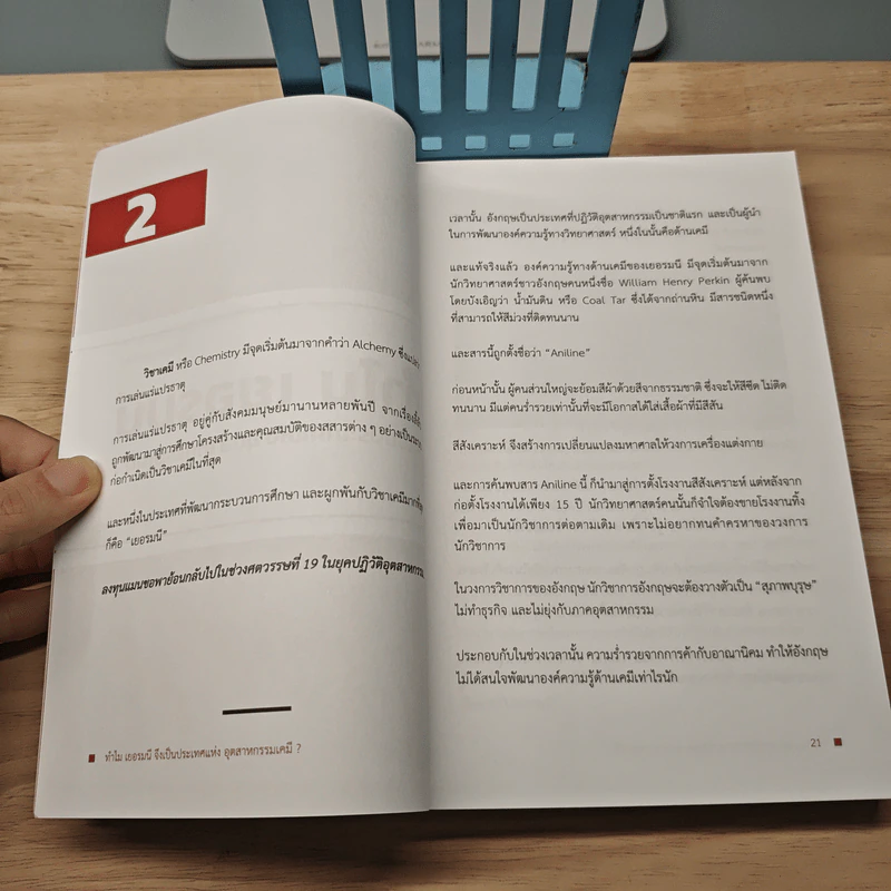 Branding The Nation สร้างแบรนด์ แทนประเทศ - ลงทุนแมน รูปที่ 8