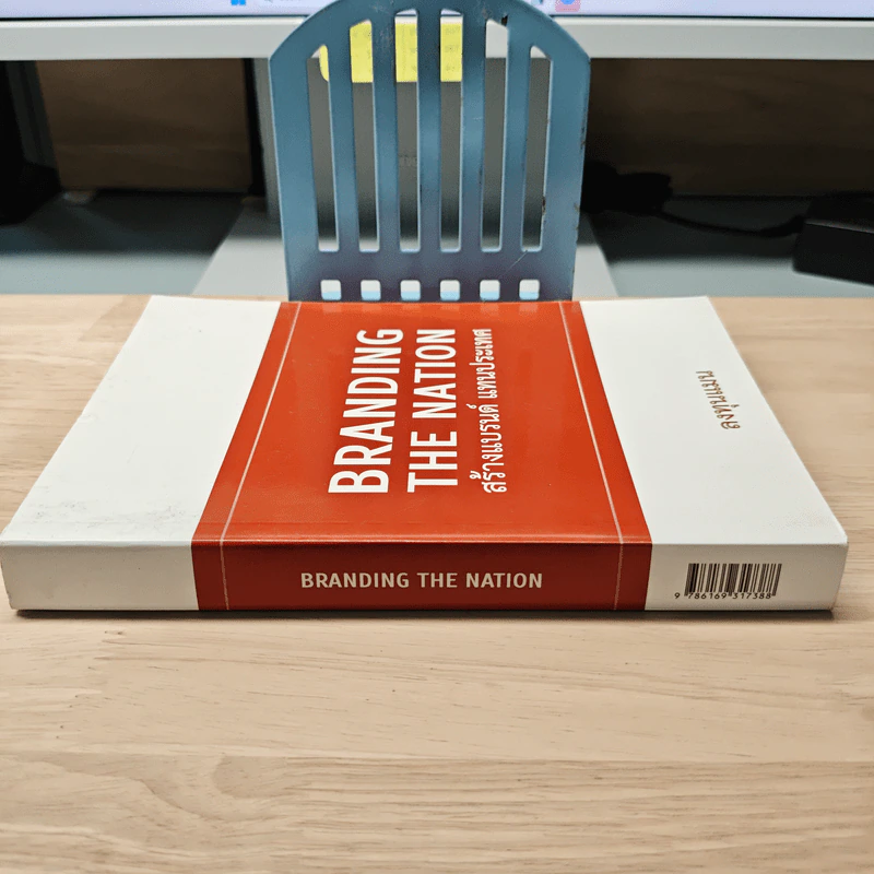 Branding The Nation สร้างแบรนด์ แทนประเทศ - ลงทุนแมน รูปที่ 2