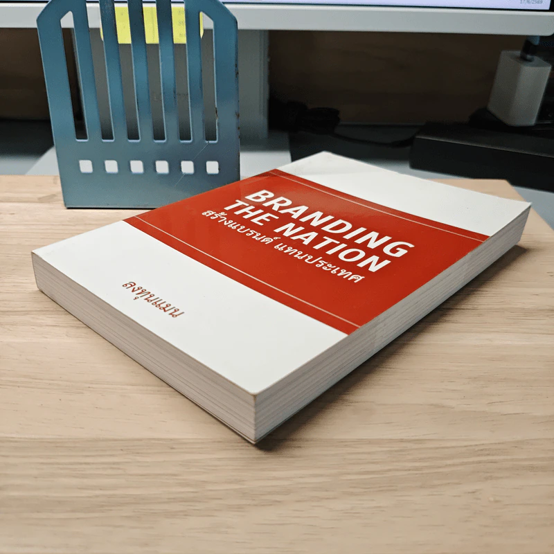 Branding The Nation สร้างแบรนด์ แทนประเทศ - ลงทุนแมน รูปที่ 3