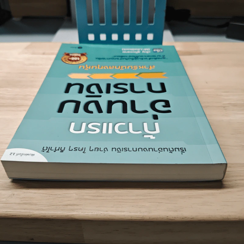 ก้าวแรกอ่านงบการเงิน สำหรับนักลงทุนหุ้น - เอิญ สุริยะฉาย รูปที่ 4