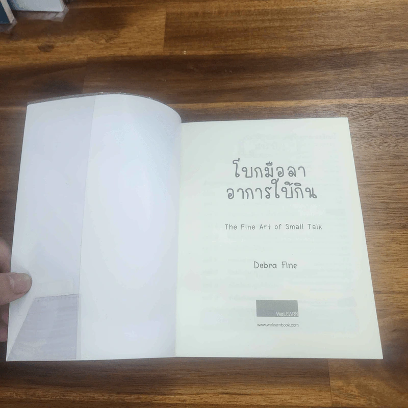 โบกมือลา อาการใบ้กิน - Debra Fine รูปที่ 7