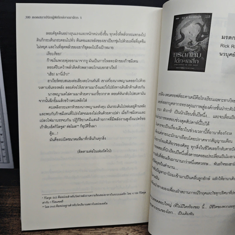 ยอดสถาปนิกผู้พิทักษ์อาณาจักร เล่ม 1 - BK_Moon รูปที่ 9