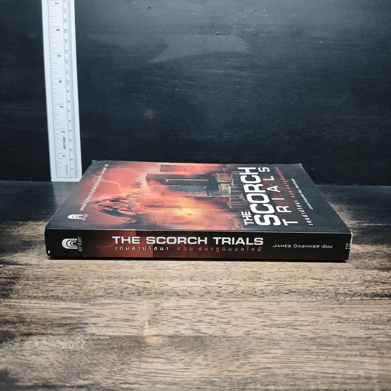 The Scorch Trials เกมล่าปริศนา ตอน สมรภูมิมอดไหม้ - เจมส์ แดชเนอร์ รูปที่ 3