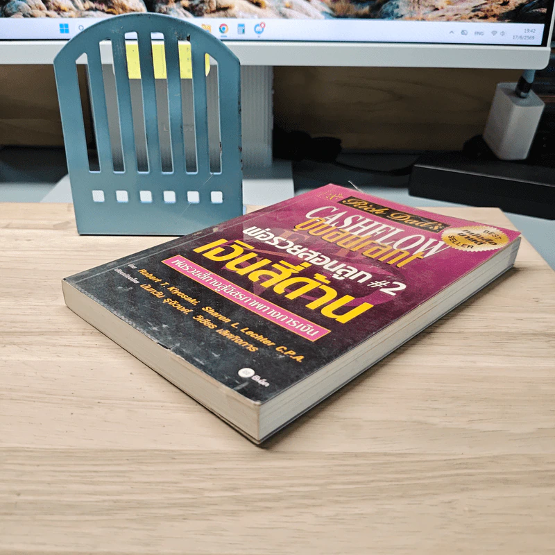 Rich Dad's Cashflow Quadrant พ่อรวยสอนลูก#2 เงินสี่ด้าน - Robert T. Kiyosaki รูปที่ 3