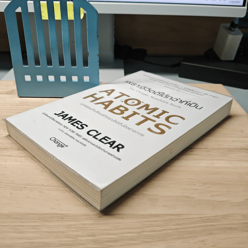 เพราะชีวิตดีได้กว่าที่เป็น Atomic Habits - James Clear รูปที่ 3