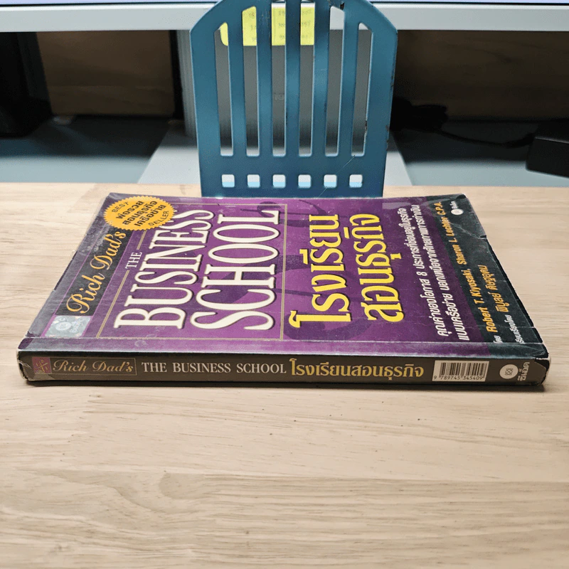 The Business School โรงเรียนสอนธุรกิจ - Robert T. Kiyosaki (โรเบิร์ต คิโยซากิ) รูปที่ 2