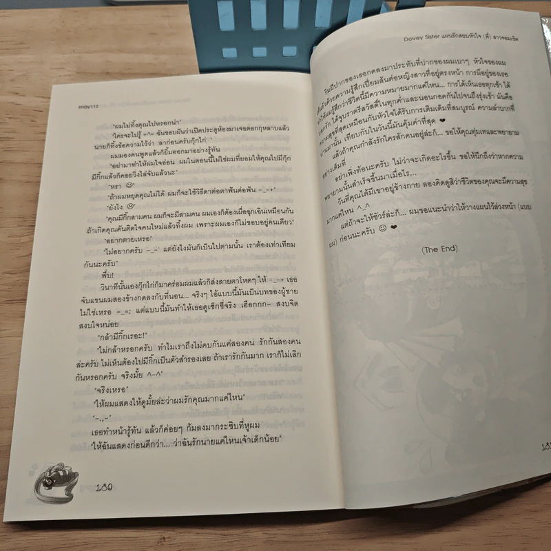 Dovey Sister แผนรักสยบหัวใจ(พี่)สาวจอมเชิด - may112 รูปที่ 8