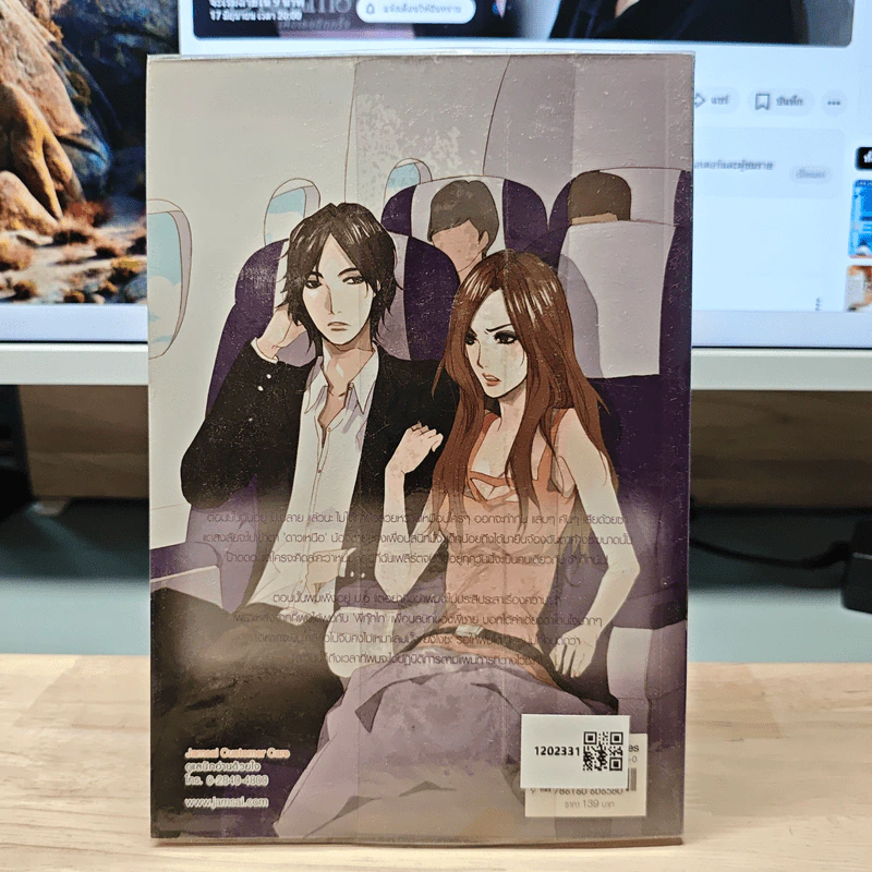 Dovey Sister แผนรักสยบหัวใจ(พี่)สาวจอมเชิด - may112 รูปที่ 5