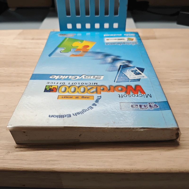 คู่มือ Microsoft Word 2000 เมนู 2 ภาษา รูปที่ 4