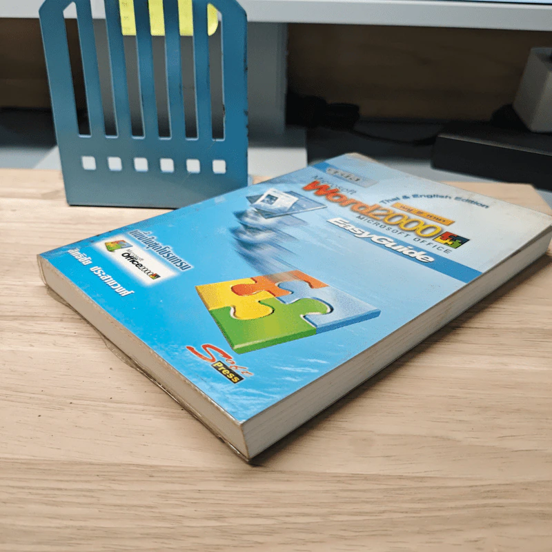 คู่มือ Microsoft Word 2000 เมนู 2 ภาษา รูปที่ 3
