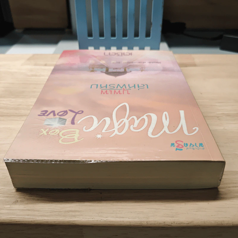 ชุด Magic Box Magic Love : บุพเพเล่ห์พรหม - เตชิตา รูปที่ 4