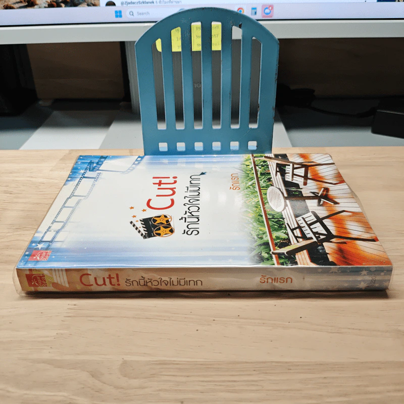 Cut! รักนี้หัวใจไม่มีเทก - รักแรก รูปที่ 2