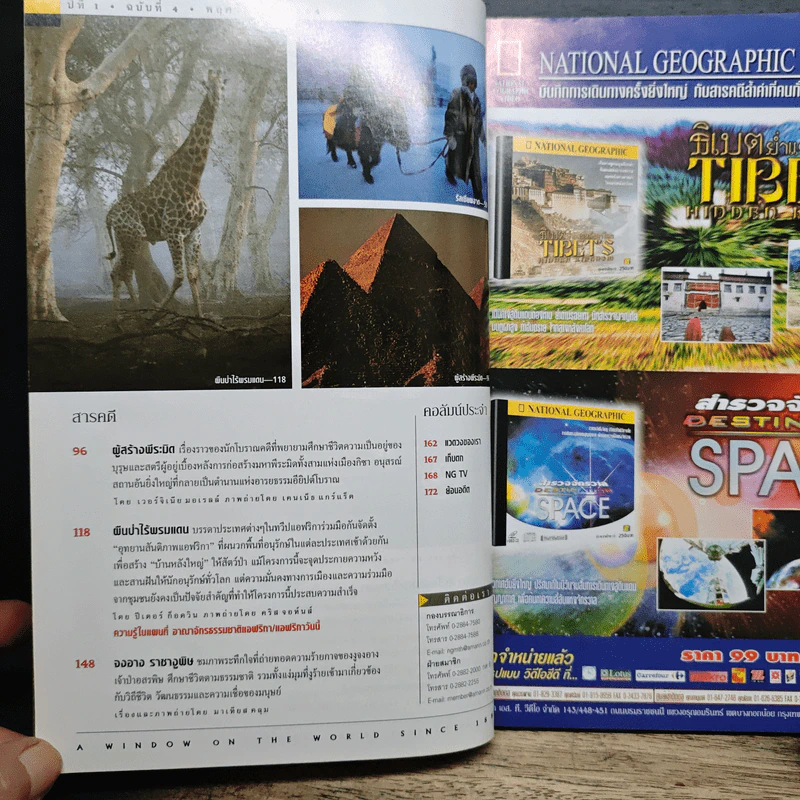 National Geographic พ.ย.2544 รูปที่ 7
