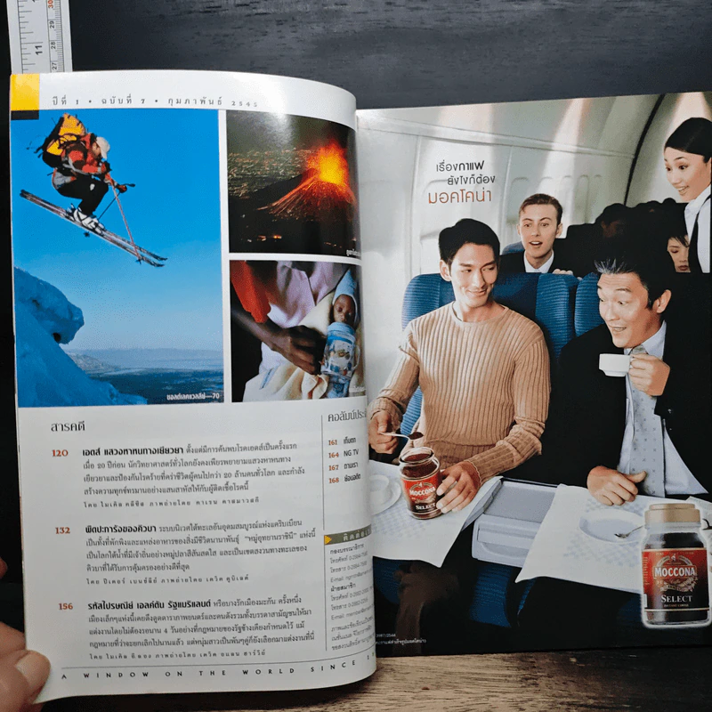 National Geographic ก.พ.2545 รูปที่ 7