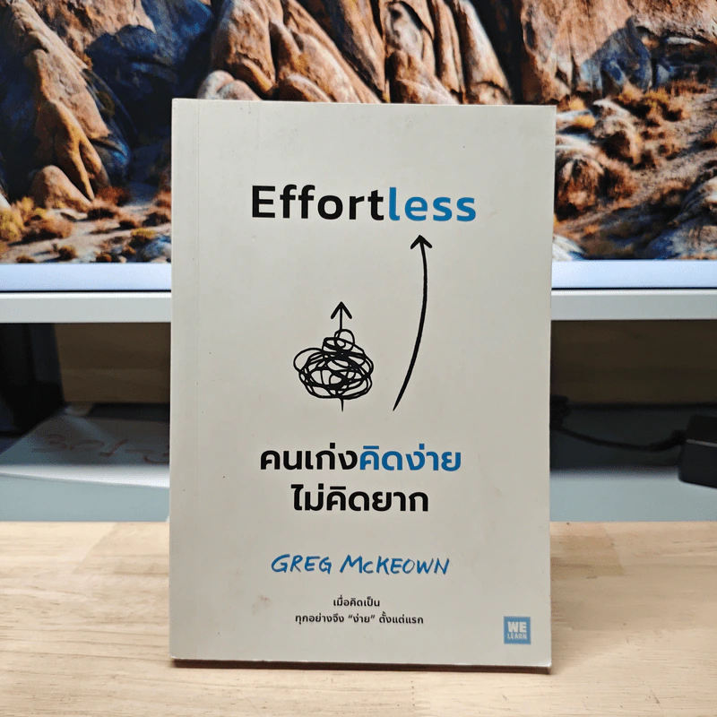Effortless คนเก่งคิดง่าย ไม่คิดยาก - Greg McKeown รูปที่ 1
