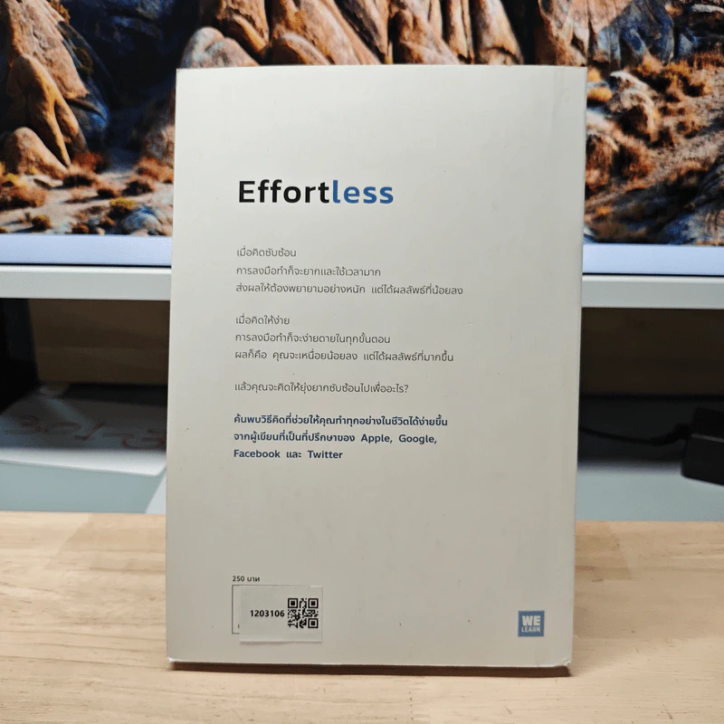 Effortless คนเก่งคิดง่าย ไม่คิดยาก - Greg McKeown รูปที่ 5
