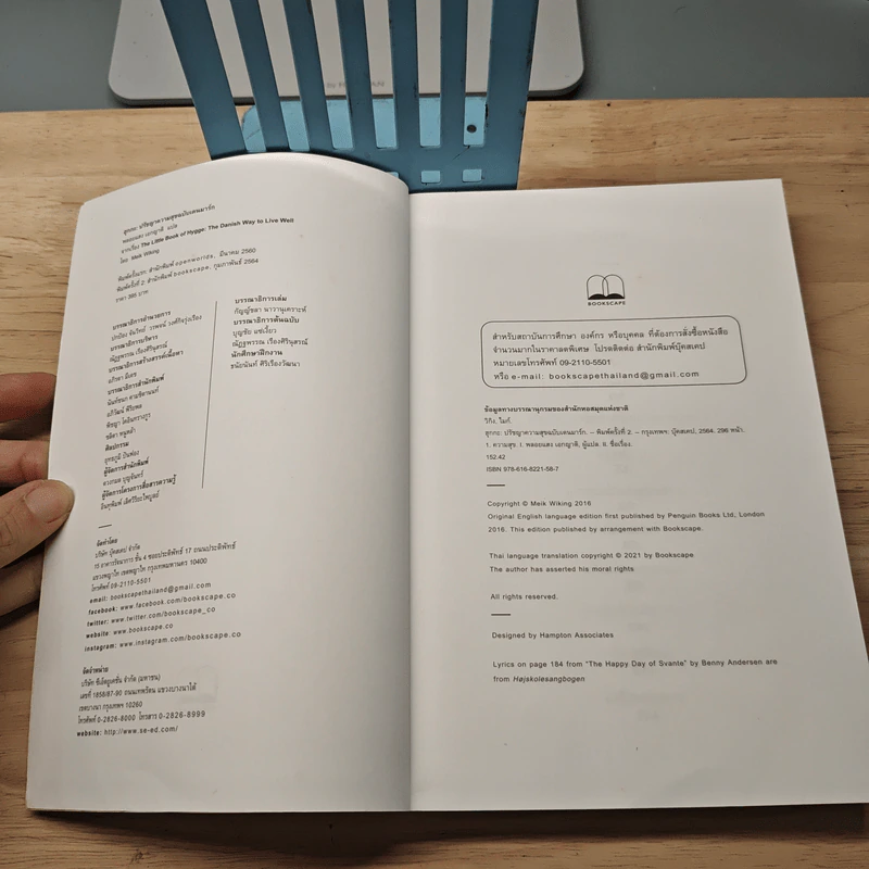 The Little Book of Hygge ฮุกกะ ปรัชญาความสุขฉบับเดนมาร์ก - Meik Wiking รูปที่ 6