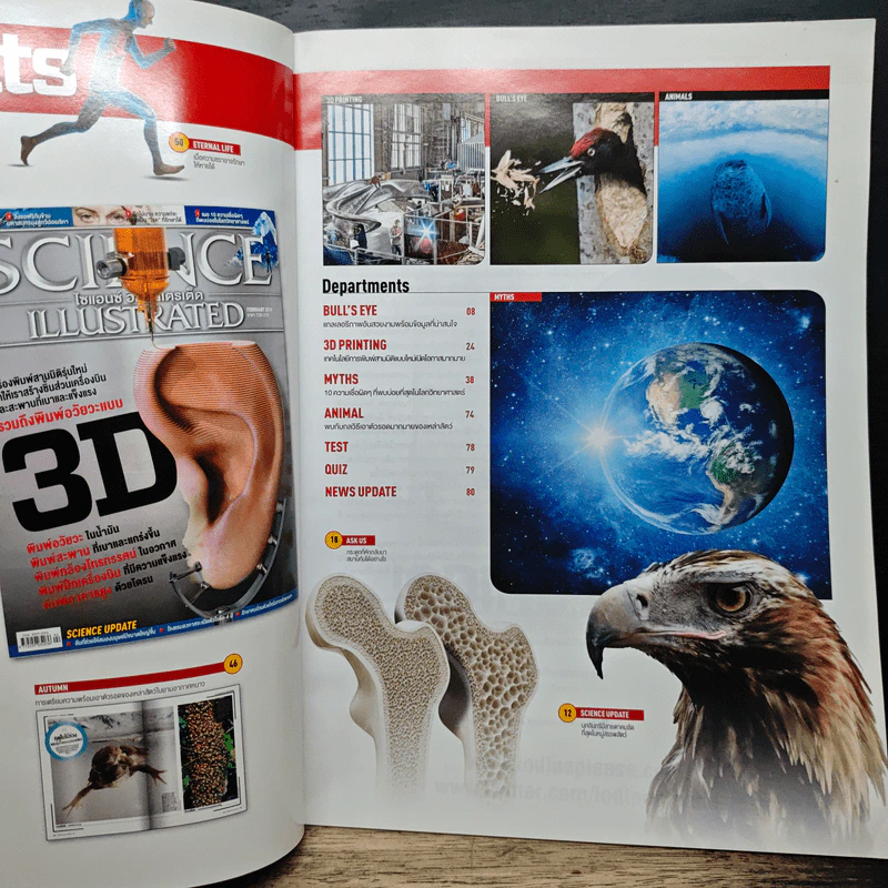 Science Illustrated February 2019 รูปที่ 6