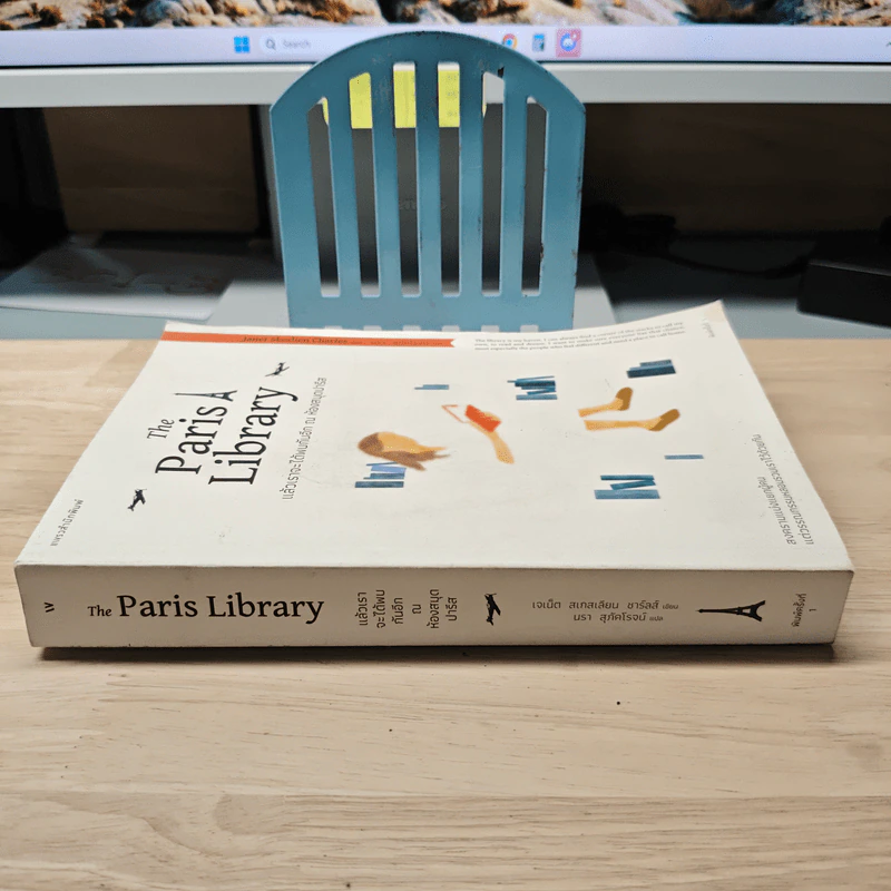 แล้วเราจะได้พบกันอีก ณ ห้องสมุดปารีส The Paris Library - เจเน็ต สเกลเลียน ชาร์ลส์ รูปที่ 2