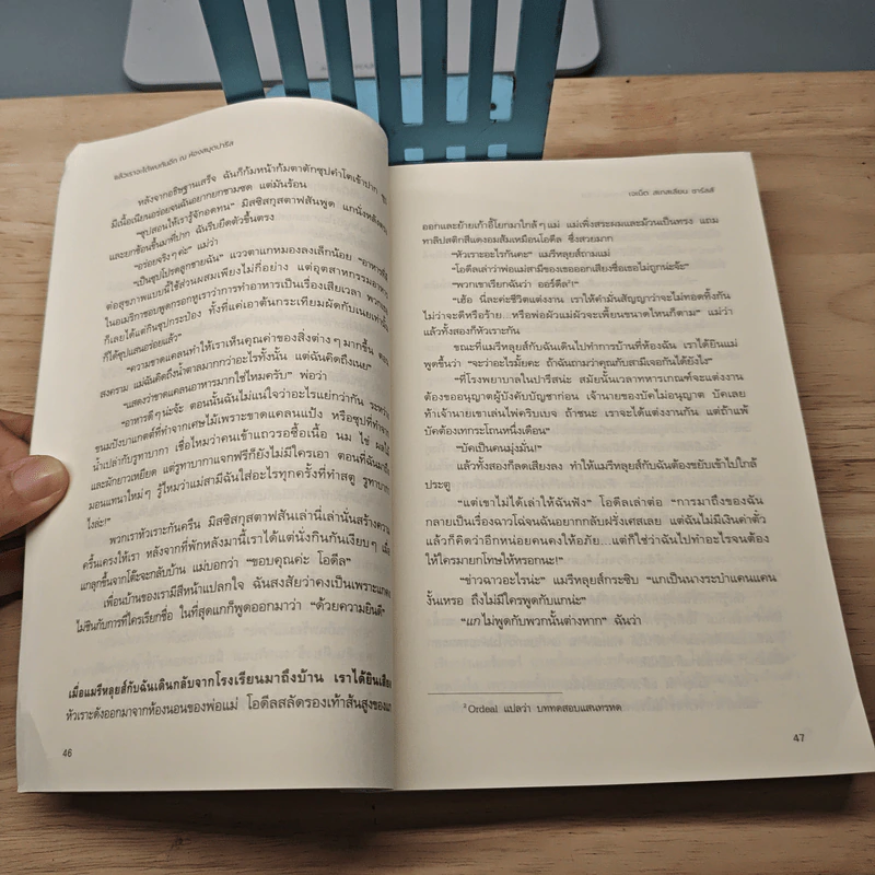 แล้วเราจะได้พบกันอีก ณ ห้องสมุดปารีส The Paris Library - เจเน็ต สเกลเลียน ชาร์ลส์ รูปที่ 7