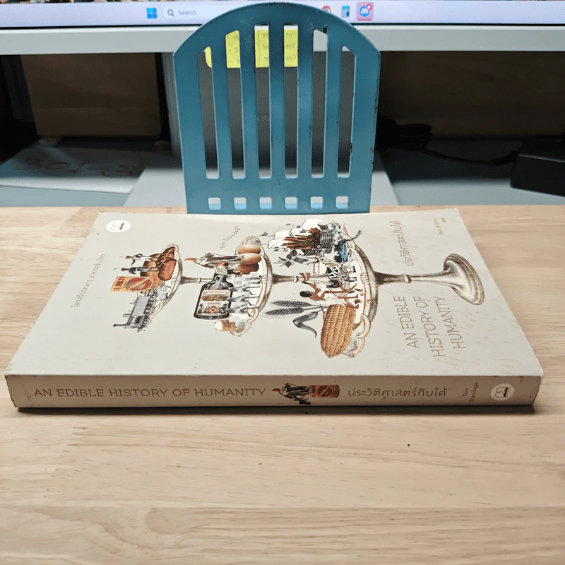 ประวัติศาสตร์กินได้ : An Edible History of Humanity - Tom Standage (ทอม สแตนเดจ), โตมร ศุขปรีชา รูปที่ 2