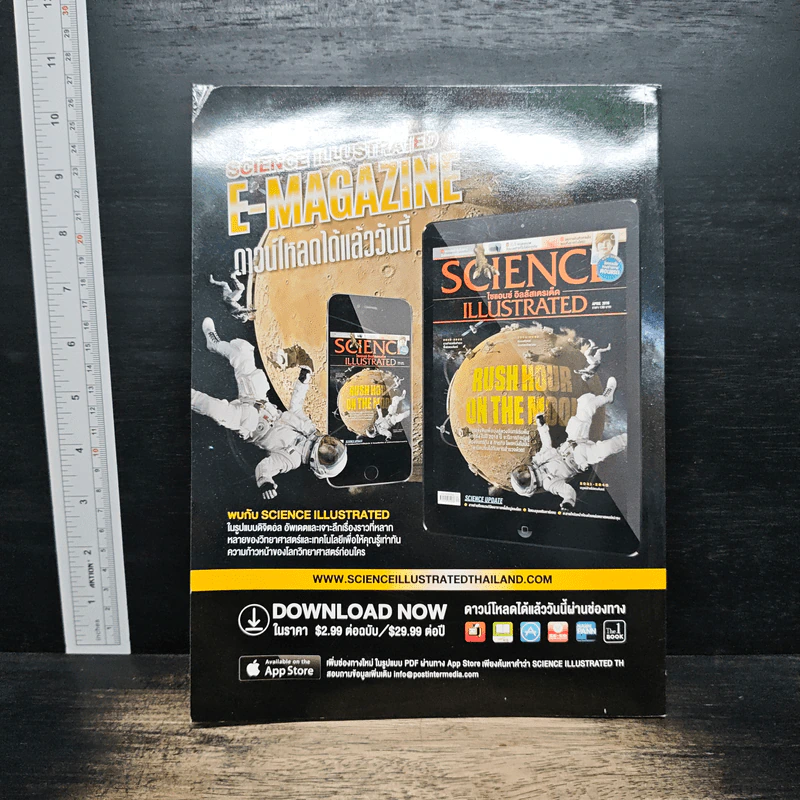Science Illustrated April 2018 No.82 Rush Hour On the Moon รูปที่ 2