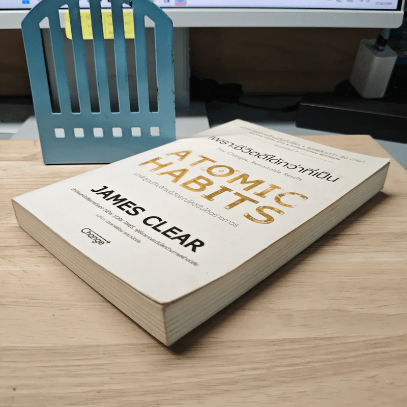 เพราะชีวิตดีได้กว่าที่เป็น Atomic Habits - James Clear รูปที่ 3