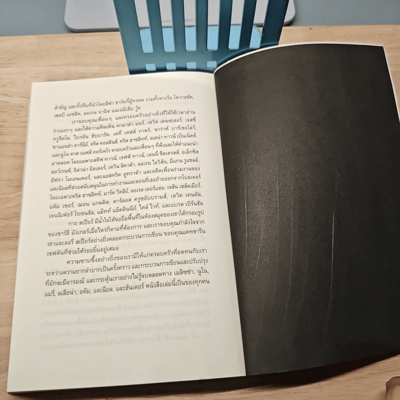 Invested ลงทุนให้รวยอย่างมืออาชีพ - ดาเนียล ทาวน์ (Danielle Town), ฟิล ทาวน์ (Phil Town), อาริตา พงศ์ธรานนท์ รูปที่ 10