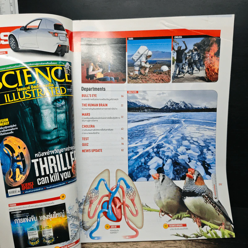 Science Illustrated March 2017 รูปที่ 6