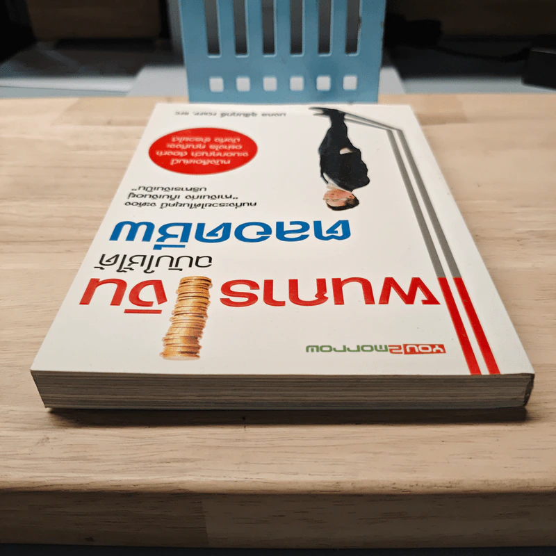 แผนการเงิน ฉบับใช้ได้ตลอดชีพ - มงคล ลุสัมฤทธิ์ รูปที่ 4