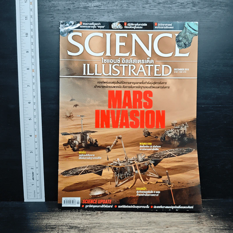 Science Illustrated December 2018 รูปที่ 1
