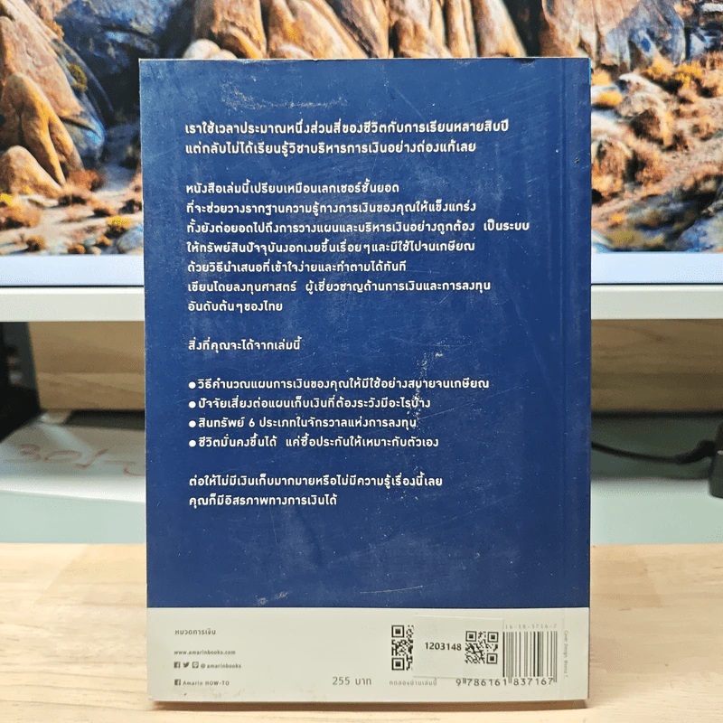 เรียนหนึ่งครั้งใช้ได้ทั้งชีวิต Money Lecture - ลงทุนศาสตร์ รูปที่ 5